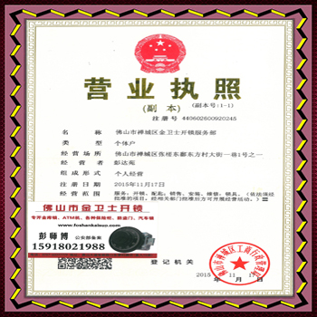 佛山开锁公司,佛山开锁公司电话,佛山开锁