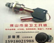 乐从开锁-富德居、金钻名居开锁换锁