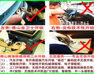 乐从金威名苑开锁 - 乐从新丰楼开锁