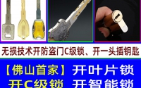 佛山开锁公司-C级防盗门锁开锁-佛山无损开锁-佛山金卫士开锁品牌技术