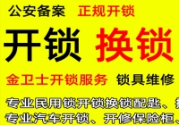 龙江开锁师傅电话-龙江换锁师傅电话【备案登记-工商注册】