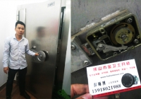 南海靠谱开锁师傅-南海正规备案开锁-南海专业开锁换锁-南海金卫士开锁