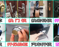 桂城江滨开锁-桂城江南名居开锁-桂城翠颐开锁