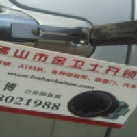 顺德乐从开锁公司-小车汽车开锁轿车开锁-佛山金卫士开锁品牌技术