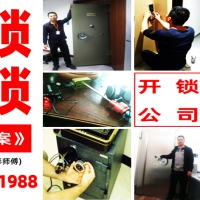 佛山开锁公司：找不正规开锁匠开锁后户主屋中遭打砸