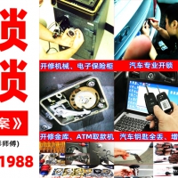 佛山开锁-佛山金卫士开锁品牌技术-智能锁没电怎么办?