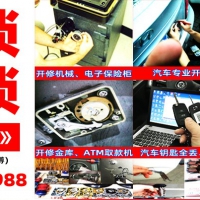 佛山开锁公司-佛山金卫士开锁品牌技术-A级B级C级锁开锁时间