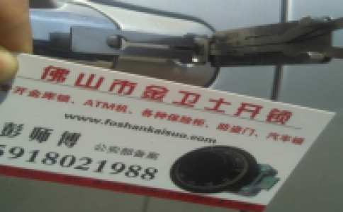 佛山汽车开锁-南海汽车开锁-顺德汽车开锁-佛山金卫士怎么汽车开锁的？