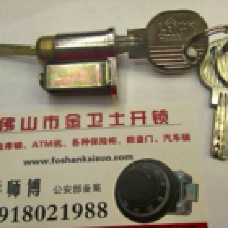 锁芯